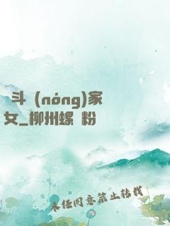 奮斗農(nóng)家女