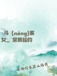 奮斗農(nóng)家女