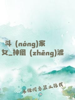 奮斗農(nóng)家女