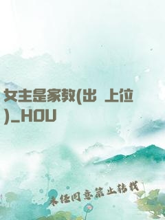 女主是家教(出軌上位)