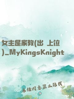 女主是家教(出軌上位)