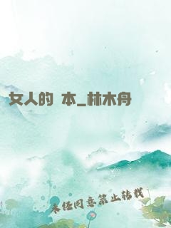 女人的資本