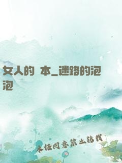 女人的資本