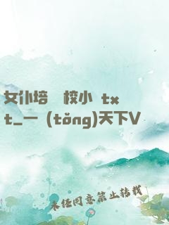 女仆培訓學校小說txt