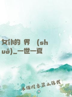 女仆的異界傳說(shuō)