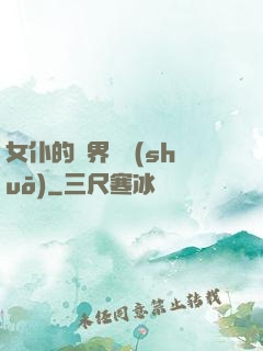 女仆的異界傳說(shuō)
