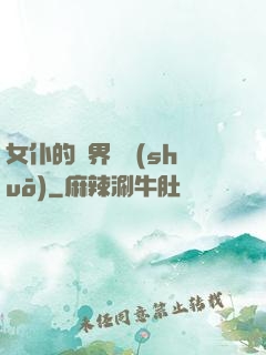 女仆的異界傳說(shuō)
