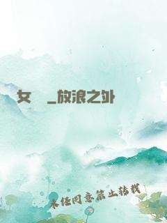 女兒紅