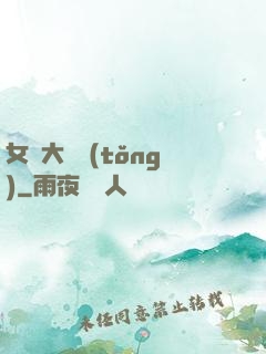 女團大總統(tǒng)