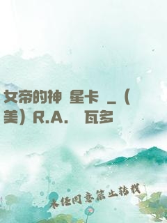 女帝的神級星卡師