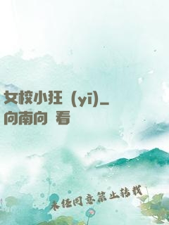 女校小狂醫(yī)