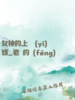 女神的上門醫(yī)婿