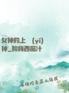 女神的上門醫(yī)神
