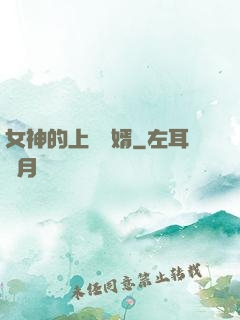 女神的上門龍婿