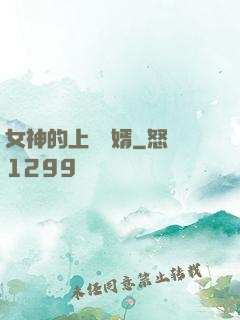 女神的上門龍婿
