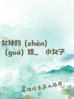女神的鎮(zhèn)國(guó)龍婿