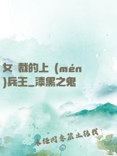 女總裁的上門(mén)兵王
