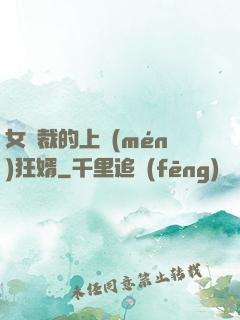 女總裁的上門(mén)狂婿