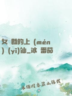 女總裁的上門(mén)醫(yī)仙