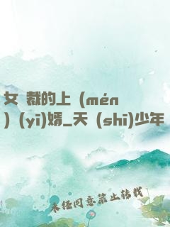 女總裁的上門(mén)醫(yī)婿