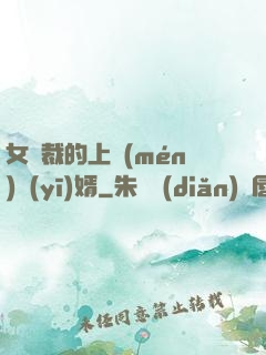 女總裁的上門(mén)醫(yī)婿