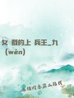 女總裁的上門兵王