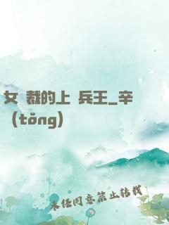 女總裁的上門兵王