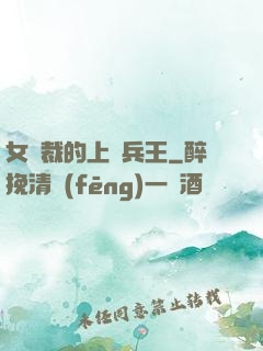 女總裁的上門兵王