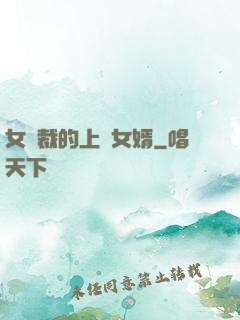 女總裁的上門女婿