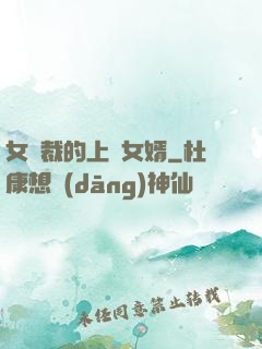 女總裁的上門女婿
