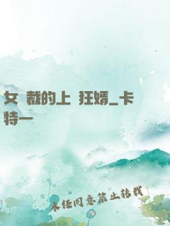 女總裁的上門狂婿