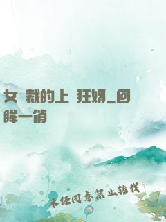 女總裁的上門狂婿