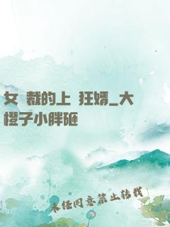 女總裁的上門狂婿