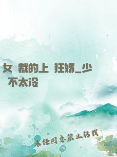 女總裁的上門狂婿