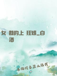 女總裁的上門狂婿