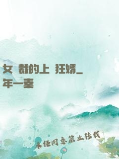 女總裁的上門狂婿