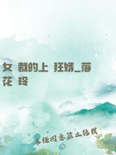女總裁的上門狂婿