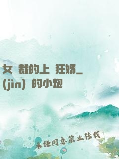 女總裁的上門狂婿