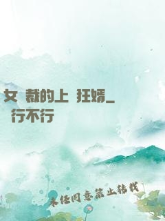 女總裁的上門狂婿
