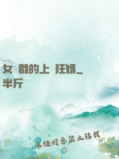 女總裁的上門狂婿