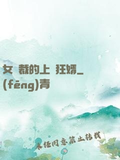 女總裁的上門狂婿