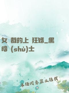女總裁的上門狂婿