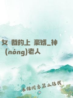 女總裁的上門豪婿
