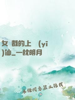 女總裁的上門醫(yī)仙