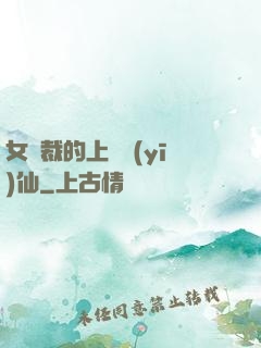 女總裁的上門醫(yī)仙