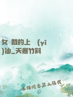 女總裁的上門醫(yī)仙