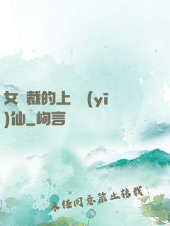 女總裁的上門醫(yī)仙