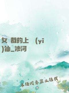 女總裁的上門醫(yī)仙