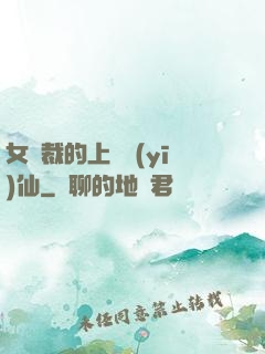 女總裁的上門醫(yī)仙