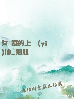 女總裁的上門醫(yī)仙